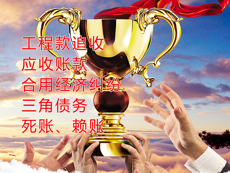 哈巴河要债公司